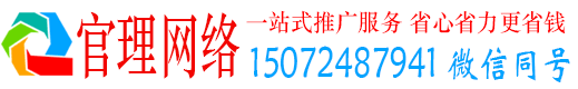 曲周官理信息流投放